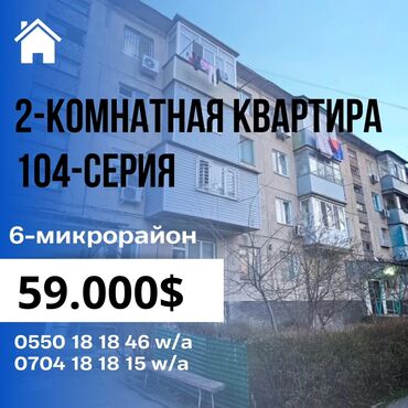 Продажа квартир: 2 комнаты, 46 м², 104 серия, 1 этаж, Старый ремонт
