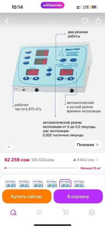 мдрегион международная сеть магазинов поисковой техники бишкек фото: Эпилятор Точечная эпиляция