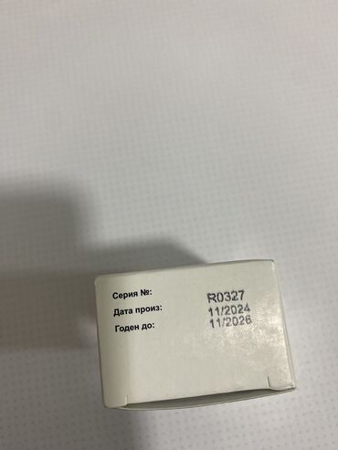 Другое: Набор для ухода за глазами: Три коробки совершенно новые и — 5