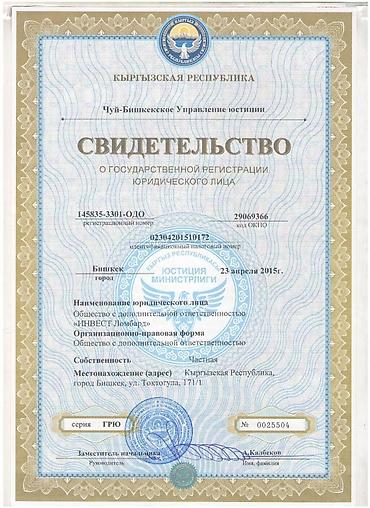 bcd com kg: Автоломбард, Ломбард | Кредит, Займ | Без поручителей — 2