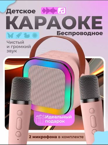 аудиотехники: Караоке