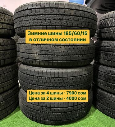 Шины: Шины 185 / 60 / R 15, Зима, Б/у, Пара, Легковые, Япония, Bridgestone