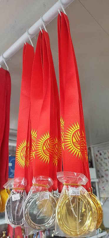 Набор наградных медалей на красной ленте с символикой (солнце) —