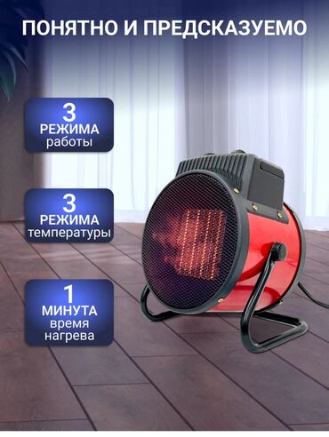 Электрические обогреватели: Электрический обогреватель Напольный, более 2000 Вт at lalafo.kg — 6 Электрические обогреватели: Электрический обогреватель Напольный, более 2000 Вт — 6