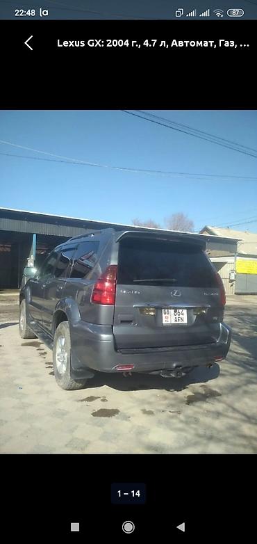 прадо 470: Lexus GX: 2004 г., 4.7 л, Автомат, Газ, Внедорожник — 4