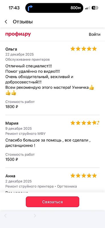 Ремонт принтеров: Салам алейкум. Здравствуйте. Делаю Ремонт принтеров в Бишкеке — — 31