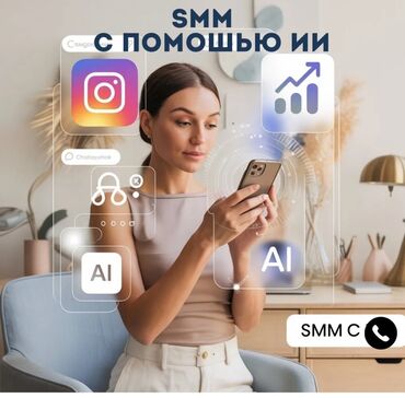 работа горничная отель: SMM-специалист. 25