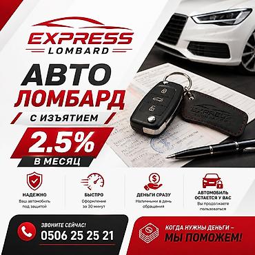 secom ort kg: Автоломбард | Кредит — 1