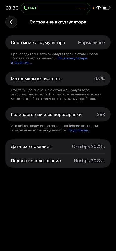 айфон се 4 цена: IPhone 15 Pro Max, Б/у, 256 ГБ, White Titanium, Зарядное устройство, 98 % — 2