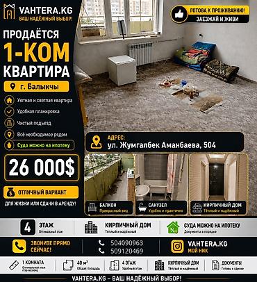 5: 1 комната, 40 м², 105 серия, 5 этаж, Требуется ремонт — 1