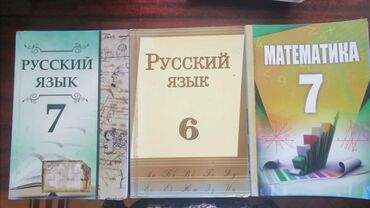 Digər məktəb dərslikləri: Тесты, учебники, пособия для поступающих, словари и учебники англ и -da lalafo.az — 12 Digər məktəb dərslikləri: Тесты, учебники, пособия для поступающих, словари и учебники англ и — 12