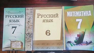 Məktəb dərslikləri: Тесты, учебники, пособия для поступающих, словари англ язык — 8
