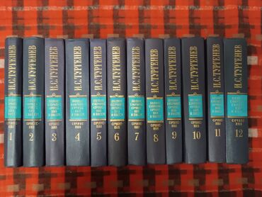 книги художественная литература: - И.С.Тургенев - Полное собрание сочинений и писем - Издательство