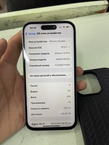 Apple iPhone: IPhone 14 Pro, Б/у, 128 ГБ, Чехол, 80 % at lalafo.kg — 8 Apple iPhone: IPhone 14 Pro, Б/у, 128 ГБ, Чехол, 80 % — 8