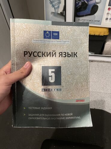 5 ci sinif yay tetili testleri: Rus dili testi 5-ci siniflər üçün