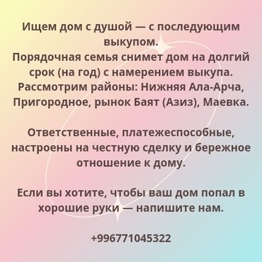 дом в дмитриевке: 50 м², 3 комнаты