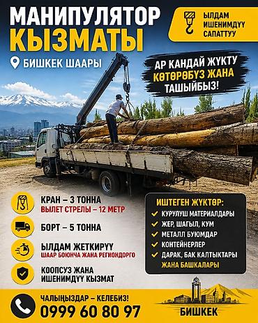 Жаанын 12 м, 3 т., Борттун 5 кг