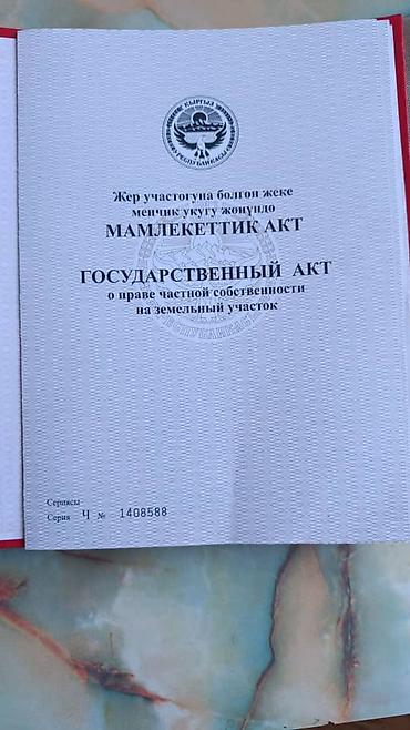 Продажа коттеджей и домов: Срочно продаю Дом в центре Таш-Добо (воронцовки ) Участок 7 соток — 1