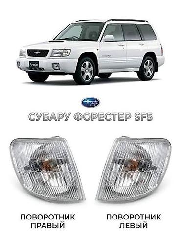 toyota touch 2: Комплект поворотников Subaru 1996 г., Новый — 2