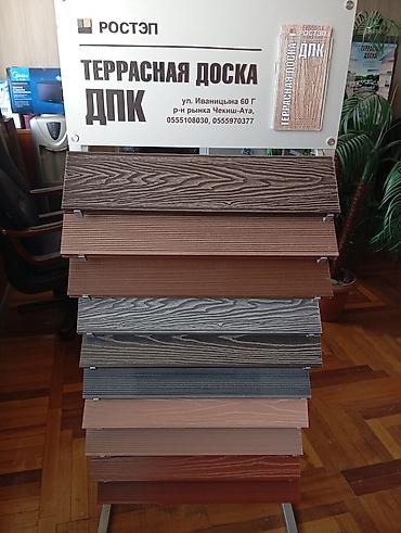 Доски: ТЕРРАСНАЯ ДОСКА ДПК!!!! 3000 сом за м2!!!! ГАРАНТИЯ!!! — 1