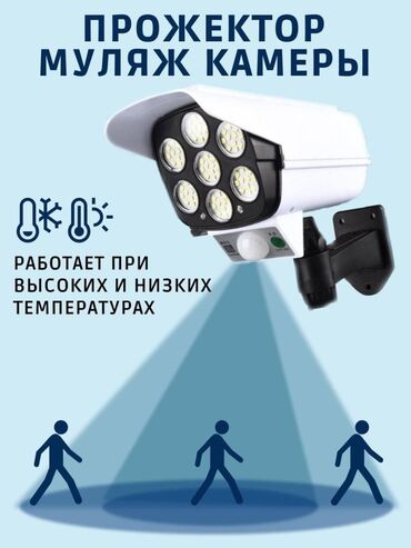 бюстгальтеры бра: Универсальный муляж камеры с датчиком движения и led фонарем отпугнёт