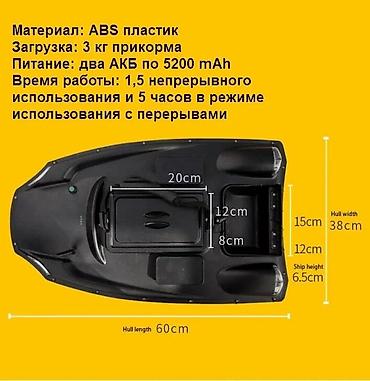 Прикормочные кораблики и кормушки: Кормораздаточная лодка для рыбалки (радиоуправляемая) - Двухпонтонный — 5