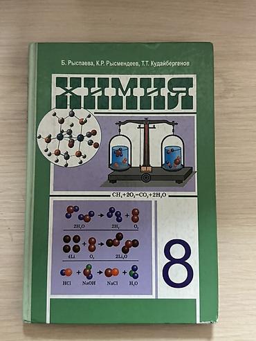 Учебники: Набор учебников для средней школы: 1) Геометрия, 7–9 классы — 4