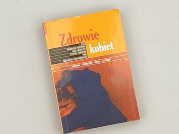 Книга, жанр - Нон-фікшн, стан - Дуже гарний