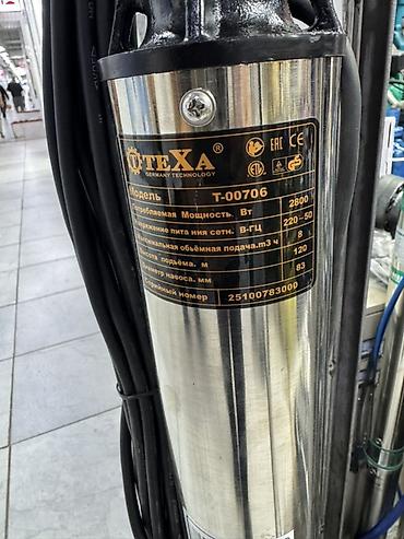 погружная: Погружной насос TEXA T-00706 Характеристики: - Потребляемая мощность — 1