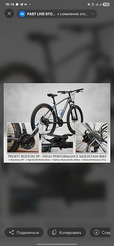 performance: Горный велосипед Profit Boston 29 – высокопроизводительный хардтейл на — 1