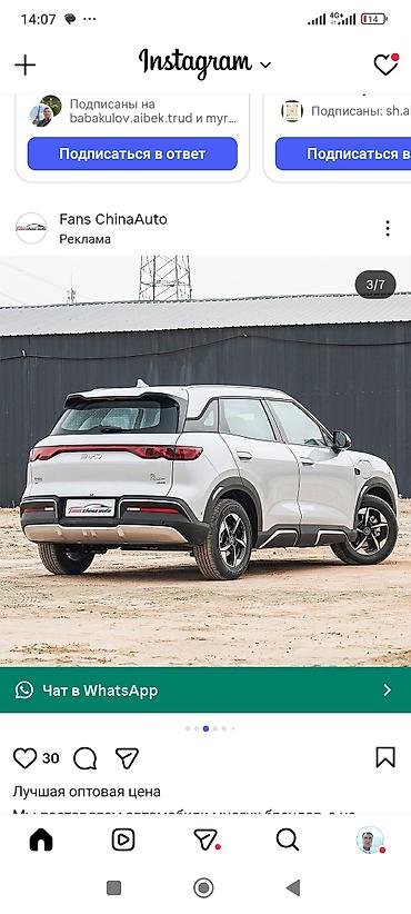 BYD: BYD Yuan Up: 2025 г., Автомат, Электромобиль, Кроссовер — 10