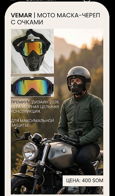 мотокросс: Vemar интегрированные очки для мотокросса ветрозащитная мотоциклетная — 1