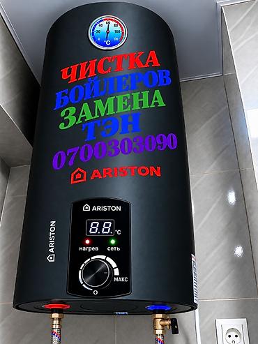 Ремонт аристонов
Ремонт аристонов
Ремонт аристонов
Ремонт аристонов at lalafo.kg Ремонт аристонов
Ремонт аристонов
Ремонт аристонов
Ремонт аристонов