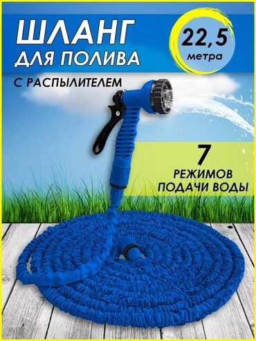 форма для тренировок: Шланг 22 м, Жаңы