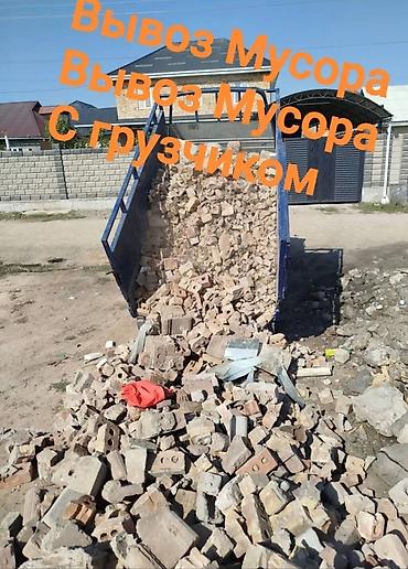 для мусора: Вывоз бытового мусора, 2500 тонн — 2