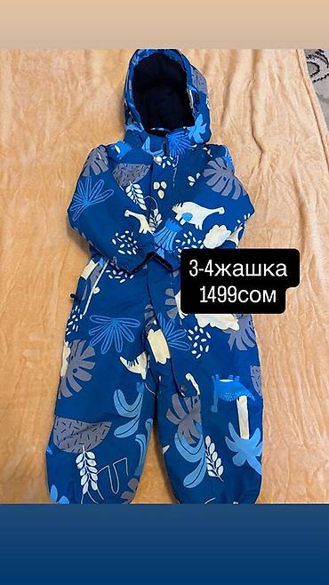 blue elephant: Детский утепленный комбинезон для возраста 3–4 года. - Цвет: синий с — 1