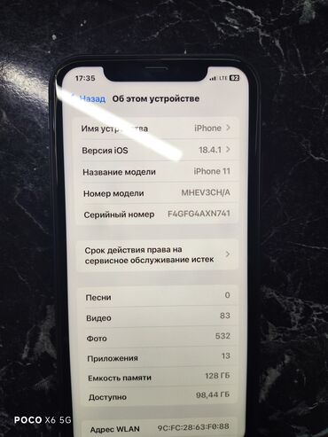 списанный айфон бесплатно: IPhone 11, Б/у, 128 ГБ, Jet Black, Коробка, Чехол, 100 %
