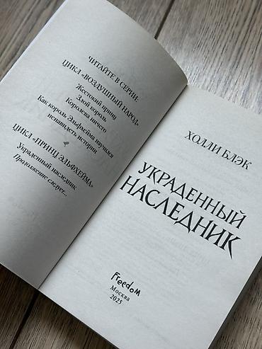 романтик: Фантастика и фэнтези, На русском языке, Новый, Самовывоз — 3