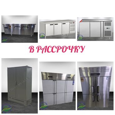 Промышленные холодильники и комплектующие: Промышленные холодильники — это идеальное решение для различных