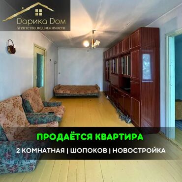 продажа квартир в бишкеке без посредников 2018: 2 бөлмө, 36 кв. м, 3 кабат, Эски ремонт