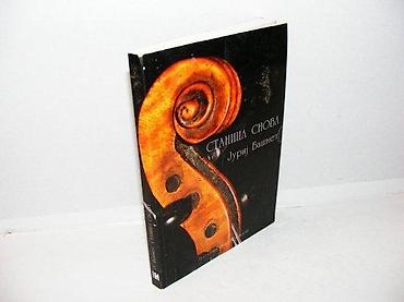 stone: Stanica snova jurij bašmet 2006 zadužbina ilije m. kolarca na — 1