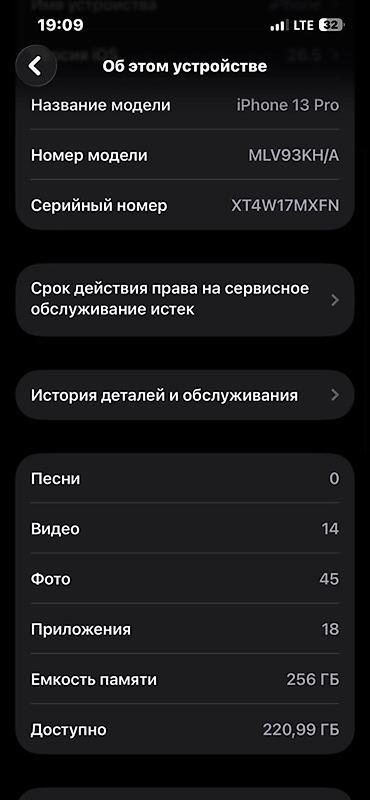 обмен iphone 6s: IPhone 13 Pro, 256 ГБ ТОЛЬКО ОБМЕН ТОЛЬКО ОБМЕН ТОЛЬКО ОБМЕН — 2