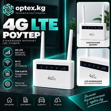 роутеры с сим картой: 4G LTE Wi-Fi роутер с поддержкой SIM-карты и встроенным .аккумулятором — 1