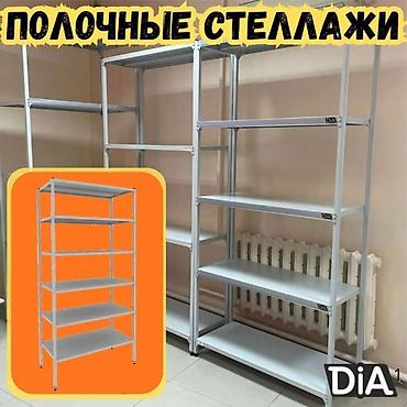 Торговое оборудование: Архивный стеллаж, полочный стеллаж, металлический стеллаж для хранения — 5