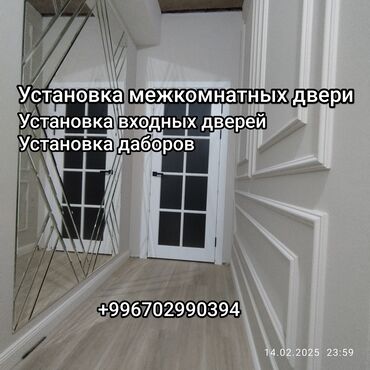 Ремонт окон и дверей: Дверь: Ремонт, Замена, Платный выезд — 11