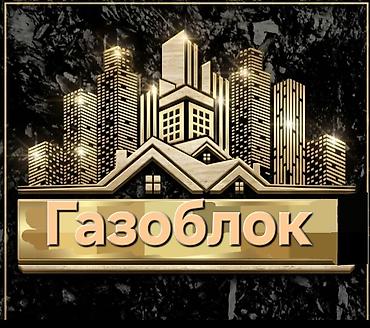 Газоблок, Неавтоклавный, 600x200x300, D700 at lalafo.kg Газоблок, Неавтоклавный, 600x200x300, D700