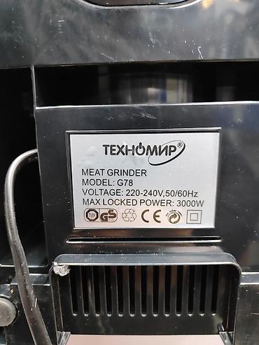 Мясорубки: Мясорубка, Новый, Платная доставка — 9