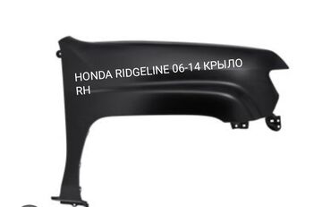 крыло хонда срв рд1: Хонда риджилайн крыло HONDA	RIDGELINE	06-14	КРЫЛО RH