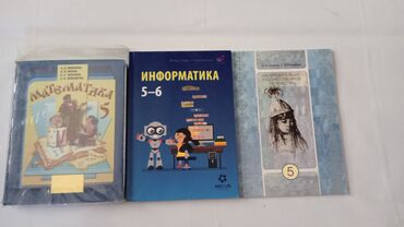 гдз по кыргызскому языку 11 класс абылаева 2012: Представлен комплект школьных учебников. 4-8 классы Математика 4