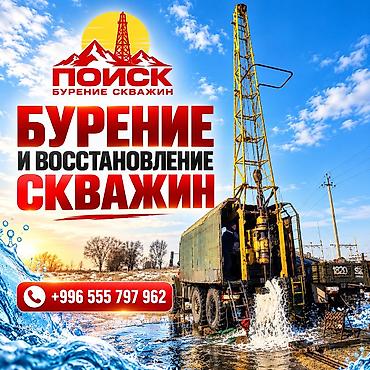 большой коврик для мыши: 💧БУРЕНИЕ И ВОССТАНОВЛЕНИЕ СКВАЖИН НА ВОДУ — ОПЫТ БОЛЕЕ 30 ЛЕТ НУЖНА — 1